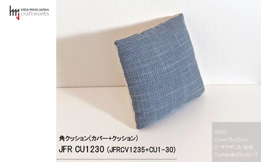 
JCWフリークッション　スモール　片面綿布タイプ　JFR-CU1230　サウザンB

