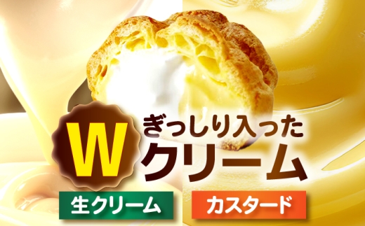 【4回定期便】シュークリーム ダブルクリーム ラップシュー 6個入り / 洋菓子 お菓子 スイーツ 個包装 【配送不可地域：北海道、北東北（秋田、青森、岩手）、九州、沖縄、離島】 小浜市 / 志保重 