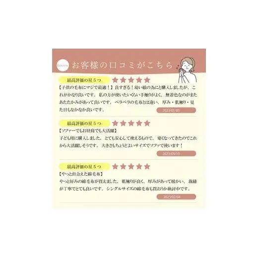 N149　子供用　シール織　綿毛布
