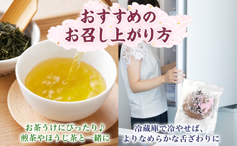 一心堂 あずき衣 15個 和菓子 お菓子菓子 おやつ デザート スイーツ 和スイーツ 北海道産小豆 あずき あんこ 甘い 個包装 贈答品 プレゼント 手土産 お取り寄せ 送料無料 北海道 洞爺湖町