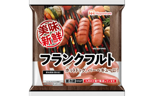 日本ハム 美味新鮮 フランクフルト ソーセージ 280g×10個 [日本ハムマーケティング 宮崎県 日向市 452060944] 鶏 豚 肉 ニッポンハム 冷蔵