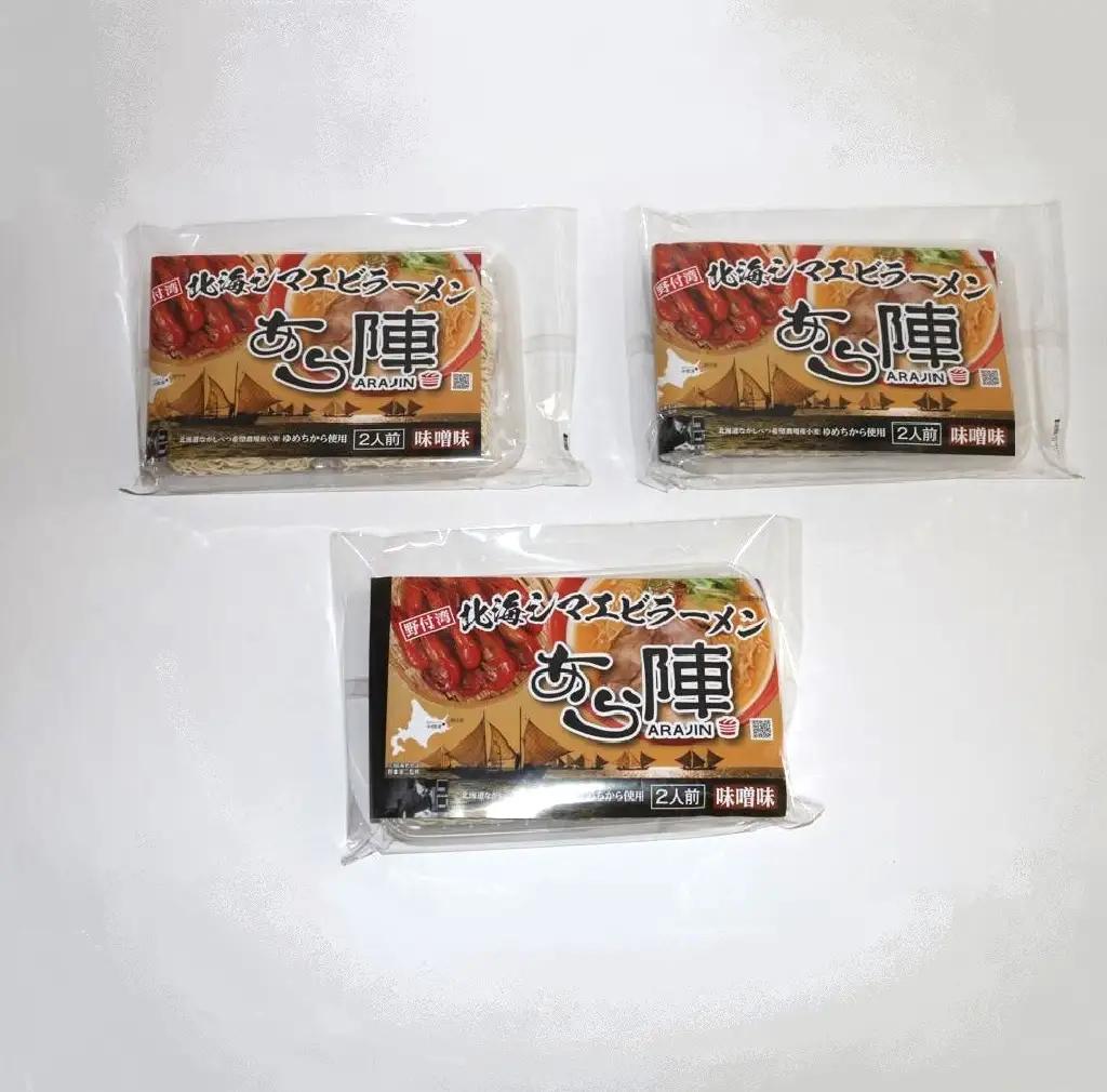野付湾北海シマエビラーメン1袋2人前入り/味噌味5袋セット 味噌 海老 別海町