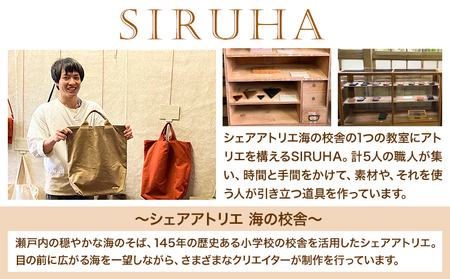 SIRUHA　ミニ財布とエコバッグのお出掛けセット　A-153 レッド