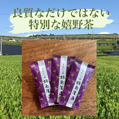 ふるさと納税 佐賀県 【創業110年】老舗茶屋の特別な嬉野茶(一番茶 かぶせ玉緑茶100g×3本) |  | 01