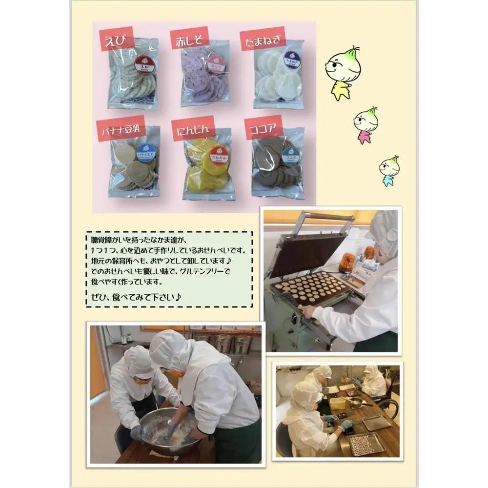 手づくりせんべいセット（卵・乳・小麦不使用）