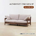 【ふるさと納税】No.868 （レッドオーク）AUTHENTICITY FINE SOFA RF ／ ソファ 家具 デザイン スタイリッシュ 自然素材 木製 送料無料 広島県