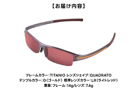 超軽量を実現したアクティブサングラス　DDG/001 標準（TI-QU-G-LR)