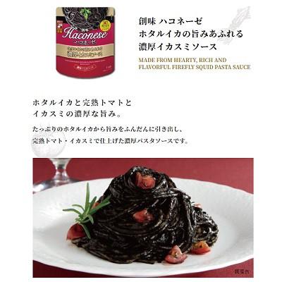 ふるさと納税 京丹波町 【創味】 ハコネーゼ ホタルイカの旨みあふれる濃厚イカスミソース 12個セット |  | 01
