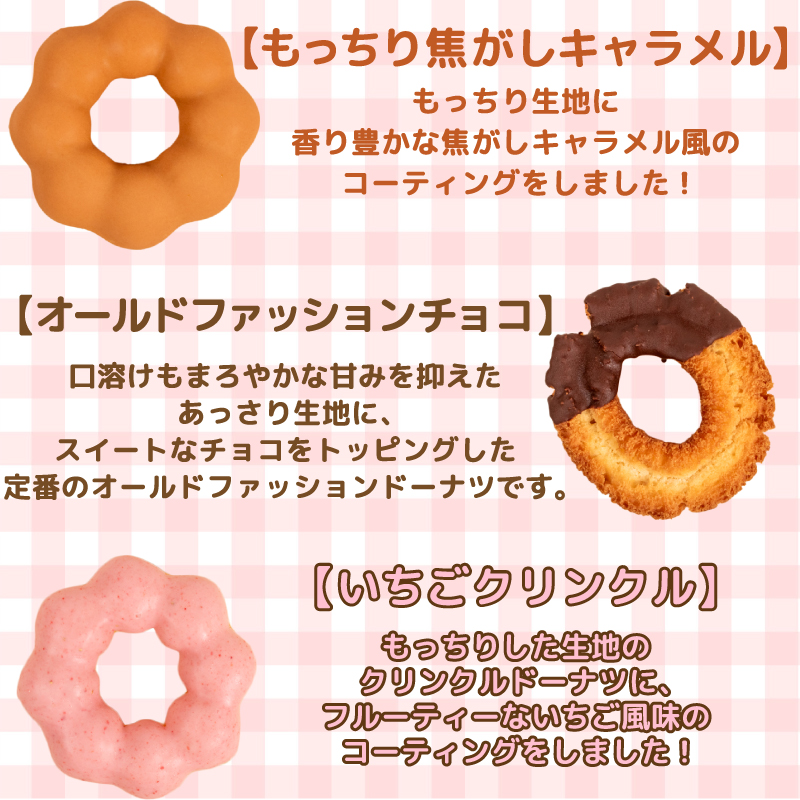 ドーナツ 冷凍 5種 20個 個数：20個セット