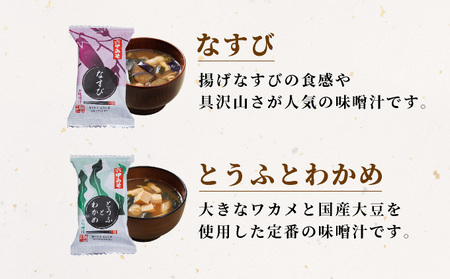 創業100有余年の老舗味噌屋の「六甲みそ 手みやげ 茜(あかね)」【065-a010】