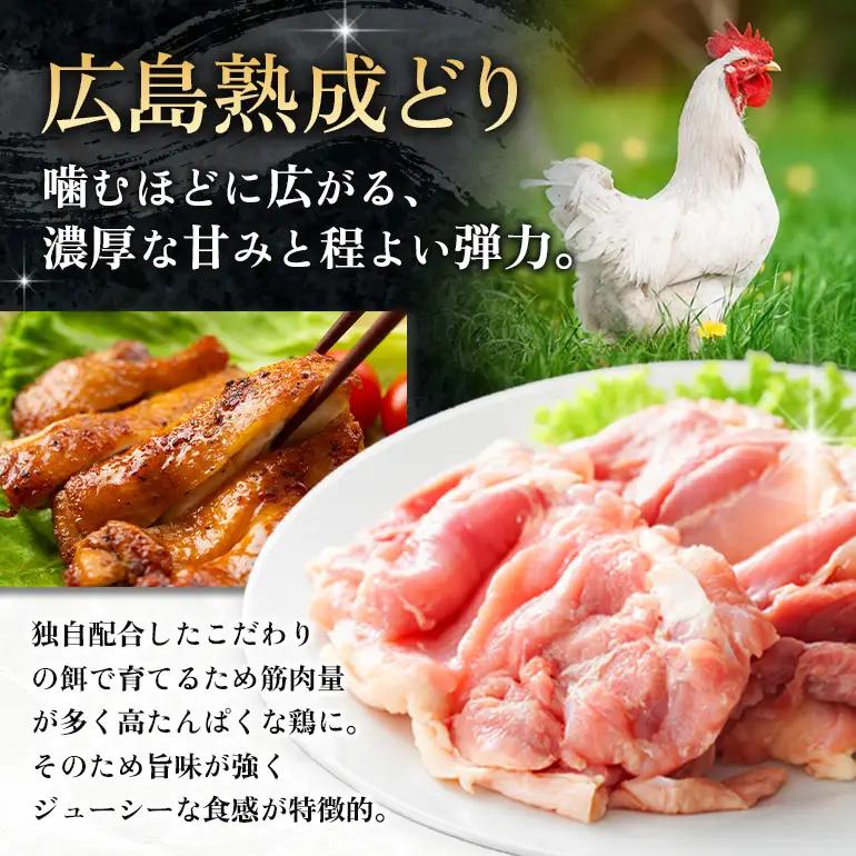 鶏肉 広島熟成どり むね肉 8kg (2kg×4) 【2026年1月中旬～順次出荷】 A32-004