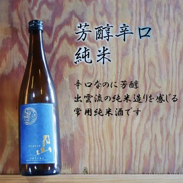 月山 芳醇辛口純米酒 （1.8L×2本）  ／ 純米酒 日本酒 地酒 吉田酒造 老舗 辛口 美味しい セット シャープ 旨口 料理 お酒 芳醇 贈り物 ギフト ご自宅用 島根県 安来市【価格改定】