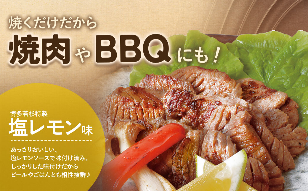 【8/19寄附額改定】【訳あり】厚切り 牛タンステーキ 塩レモン（900g）
