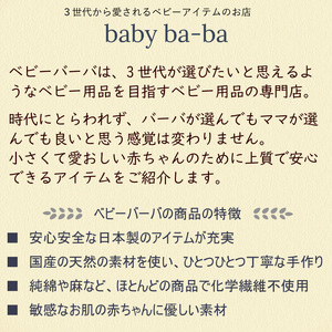 赤ちゃんのガーゼハンカチ3枚セット（Ａセット／Ｂセット／Ｃセット／Ｄセット）【ベビー用品】_135B02