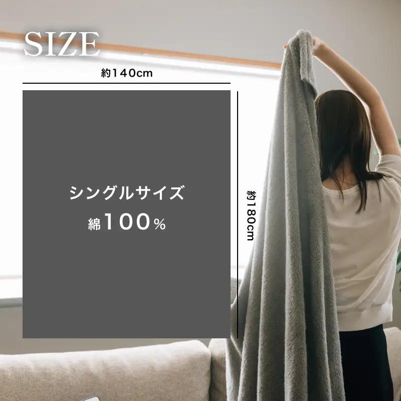 （今治タオル）雲ごこち タオルケット 1枚 (ダークグレー)