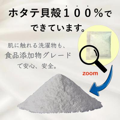 ふるさと納税 五所川原市 ランドリー消臭パウダー(6包入)×10個 青森県産ホタテ貝殻焼成カルシウム(パウダー) |  | 01