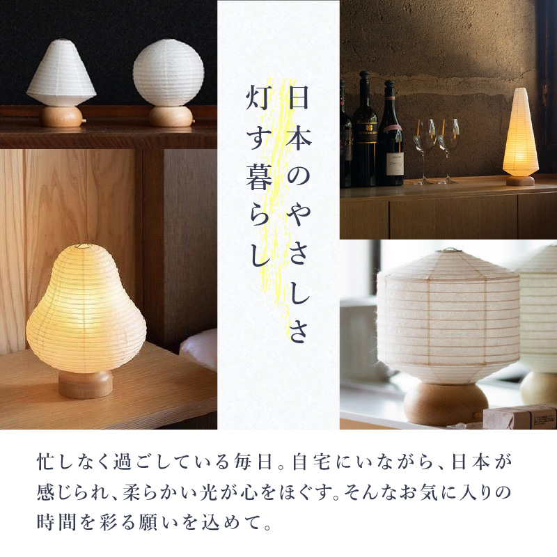【八女提灯】cocolan 気球（職人が生み出したインテリア提灯） cocolan 八女提灯 伝統工芸品 提灯 灯り 温もり 職人 手作業 手のひらサイズ 日本の四季 癒し 安らぎ 現代の暮らし イン