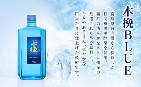 【雲海酒造】宮崎限定 木挽BLUE ハイボール へべす 350ml×12本（木挽ブルー）_0087-027