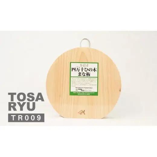 【 まな板 】 まな板キッチン用品