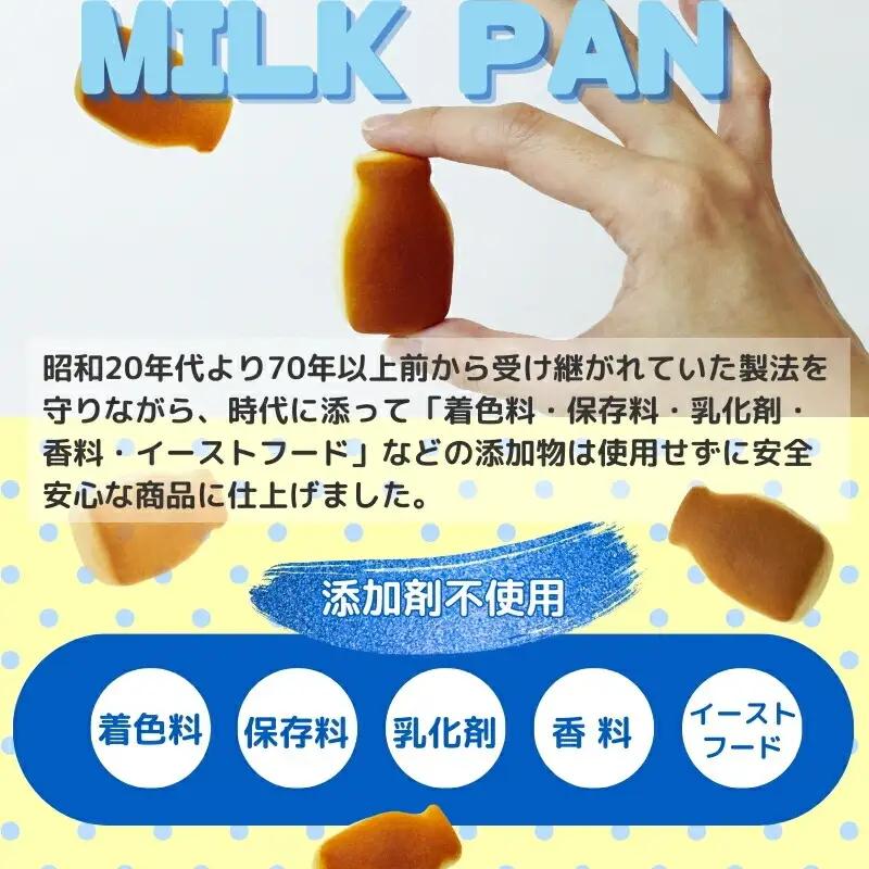 低脂肪乳ミルクパン 大容量！ 68ｇ×16袋  お菓子 駄菓子 子ども キッズ お年寄り おやつ こだわり 安心  パン ぱん おやつパン スナックパン 長期保存 
