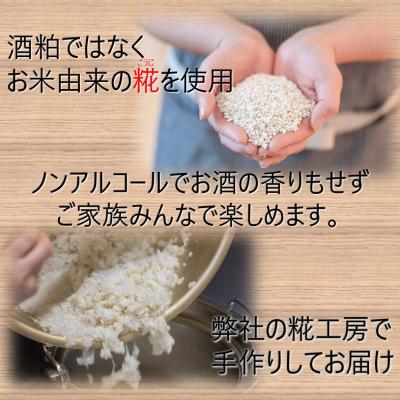 ふるさと納税 福島市 YUMORI美糀フローズン甘酒No.2826 |  | 02