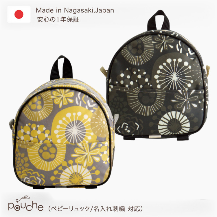 AI016-01 ベビーリュック ピンポンマム カーキ【 ミニリュック 餅踏み 花柄 北欧 オシャレ 保冷剤 熱中症予防 冷感ポケット かわいい Pouche ポーチェ 長崎県 島原市 】