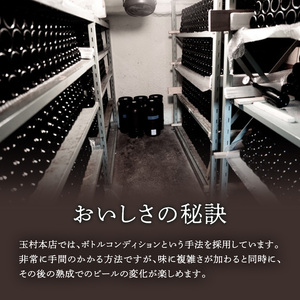 クラフトビール 山伏ビール 壱・弐 各1本 セット 玉村本店 クラフトビール