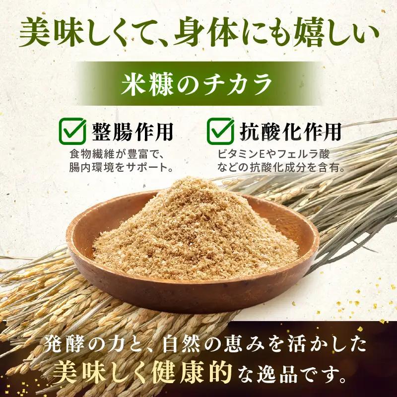 やみつき食べる糠へしこ 120g × 2瓶 ご飯のお供 ぬか 発酵 万能調味料 [e38-a009]