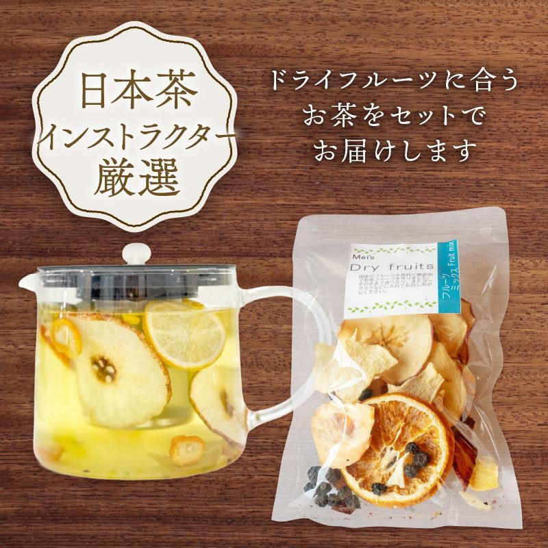 ドライフルーツ 2パック 紅茶 1袋 セット 果物 ぽんかん 土佐 文旦 レモン はっさく 小夏 ジュース 温州 みかん オーガニック 無農薬 防腐剤 不使用 高知県 須崎市 柑橘 蜜柑 オレンジ フ