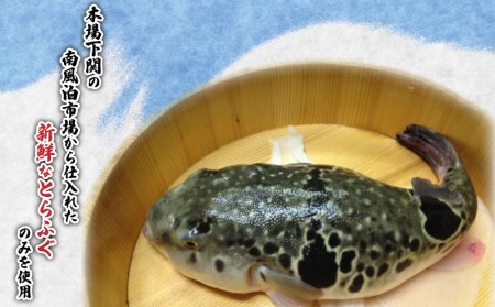 【 ※備考欄に配送指定日必須 】 とらふぐ 刺身 セット 3～4人前 130g 冷蔵  てっさ 下関 山口 老舗旅館【指定日がない場合最短出荷】 FL201