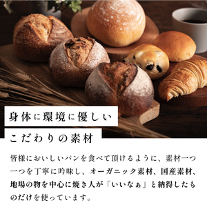 全粒粉パン ６種入り セット | 兵庫県 丹波篠山市 全粒粉 国産小麦 有機 カンパーニュ オーガニック パンセット 詰め合わせ 天然酵母 冷凍 CT03