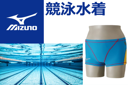 ミズノ　(33)競泳練習水着EXER SUITS（メンズショートスパッツ）ライトブルー×イエロー　サイズ：S