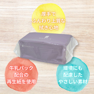 モナリスタオル L200WS 業務用 ペーパータオル ソフトタイプ