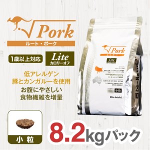 ドライドッグフード ルート・ポーク・ライト 小粒 8.2kg【ドックフード 犬用 ペットフード おやつ ドックフード】