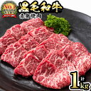 ≪鹿児島県産A5等級≫徳重さんのA5黒毛和牛赤身焼肉(200g×5パック・計1kg)小分けパックで使いやすい！2017年全国和牛能力共進会総合優勝の鹿児島県産黒毛和牛の上質な国産牛肉をご家庭で！脂身が少ない部位でヘルシー＆あっさり！【カミチク】b