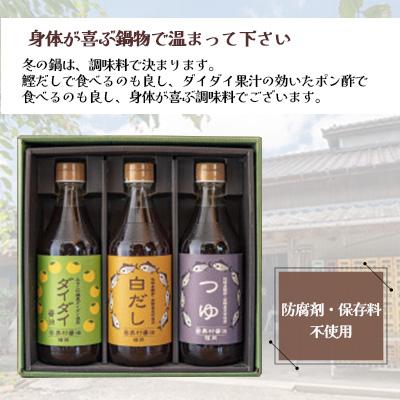 ふるさと納税 みやこ町 冬物語(鍋鍋セット) |  | 01