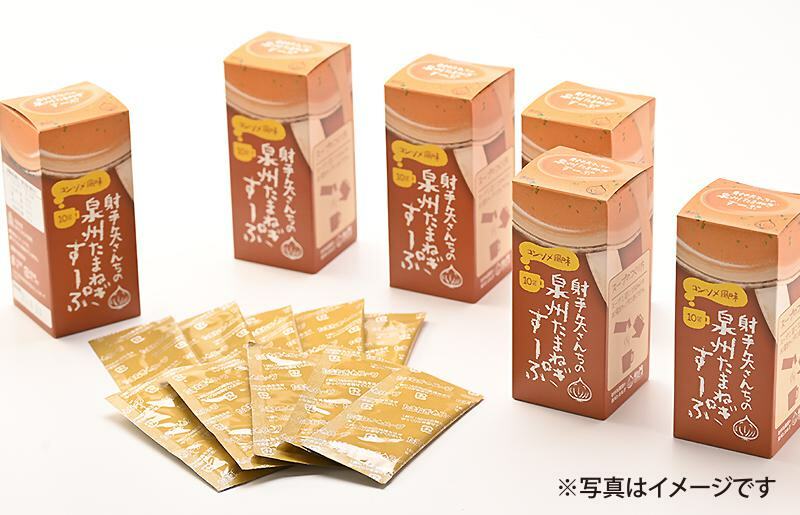 射手矢さんちの玉ねぎスープ 10食×6箱 G1307_イメージ3