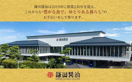 【鎌田醤油】 低塩だし醤油200ml×10ヶ入【だし醤油 醤油 人気 おすすめ 人気だし醤油 低塩 低塩だし醤油 AE1028】