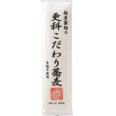 ふるさと納税 上三川町 松屋製粉の更科こだわり蕎麦200g×20束