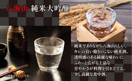 キレを楽しむ飲み比べセット 720ml 八海山 純米大吟醸 雪男 純米酒 日本酒 酒 さけ おさけ アルコール 瓶 中口 キレ 辛口 超辛口 食中酒 ペアリング 贈答品 お祝い プレゼント 贈り物 送