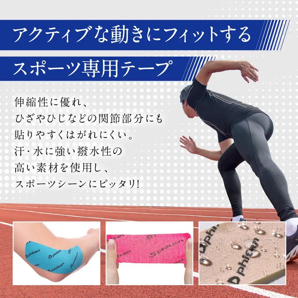 【ファイテン】チタンテープX30 伸縮タイプ スポーツ ベージュ(5.0cm幅) ｜京都 人気ブランド チタンテープ