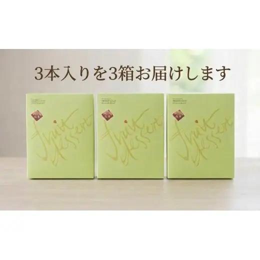 ＜北の大地の恵み＞つぶつぶハスカップソース　ギフトセット　250g×9本