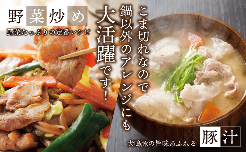 【期間限定】犬鳴豚 和風鍋セット 8人前 小分け 4P＋手作りプレミアムハンバーグ（2個入り）【国産 豚肉 切り落とし 簡単調理 泉佐野ブランド豚 犬鳴ポーク】 010B1689-1