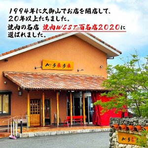 焼肉屋 キーマカレー 150g×3パック ＆ ハンバーグ 150g×4個【配送不可地域：離島】【1643810】