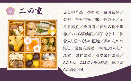 【京都しょうざん】「冷蔵 天ヶ峰」三段重 3～4人前｜京都 老舗料亭 本格おせち 人気おせち おせち おせち おせち