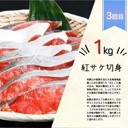 【毎月定期便】魚鶴商店が選ぶ人気お魚A(サバフィレ・うなぎ蒲焼・紅鮭切身)全3回【配送不可地域：離島】【4001330】