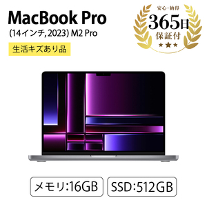 【ふるなび限定】【数量限定品】MacBook Pro (14インチ, 2023) 16GB 512GB 生活キズあり品 【中古再生品】FN-Limited【納期約90日】アップル Mac マックブック マックブックエアー