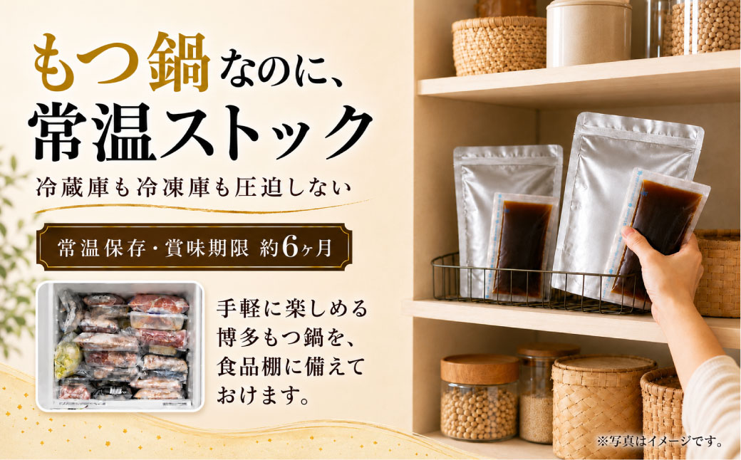 博多醤油もつ鍋【訳あり】セット2人前【メール便対応】