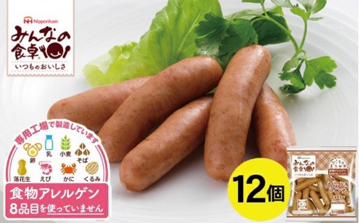 東北日本ハム《みんなの食卓》 JAS特級 あらびきウインナー　475g×12袋 SG0044