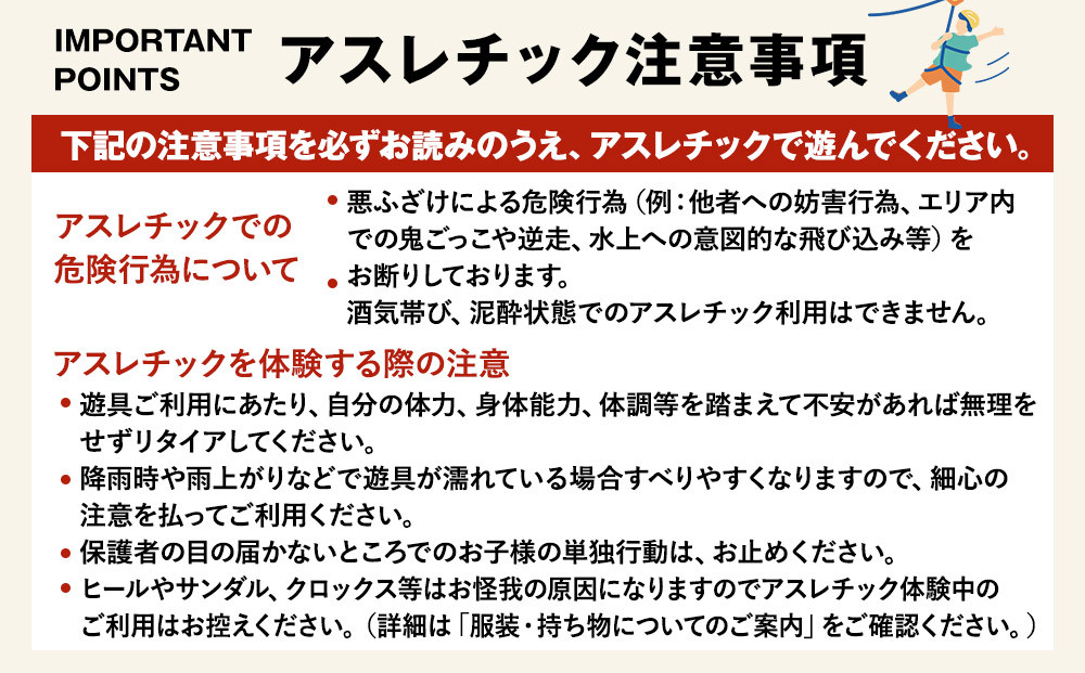 アドベンチャーガーデン能美 アドベンチャーコース チケット 1名様分
